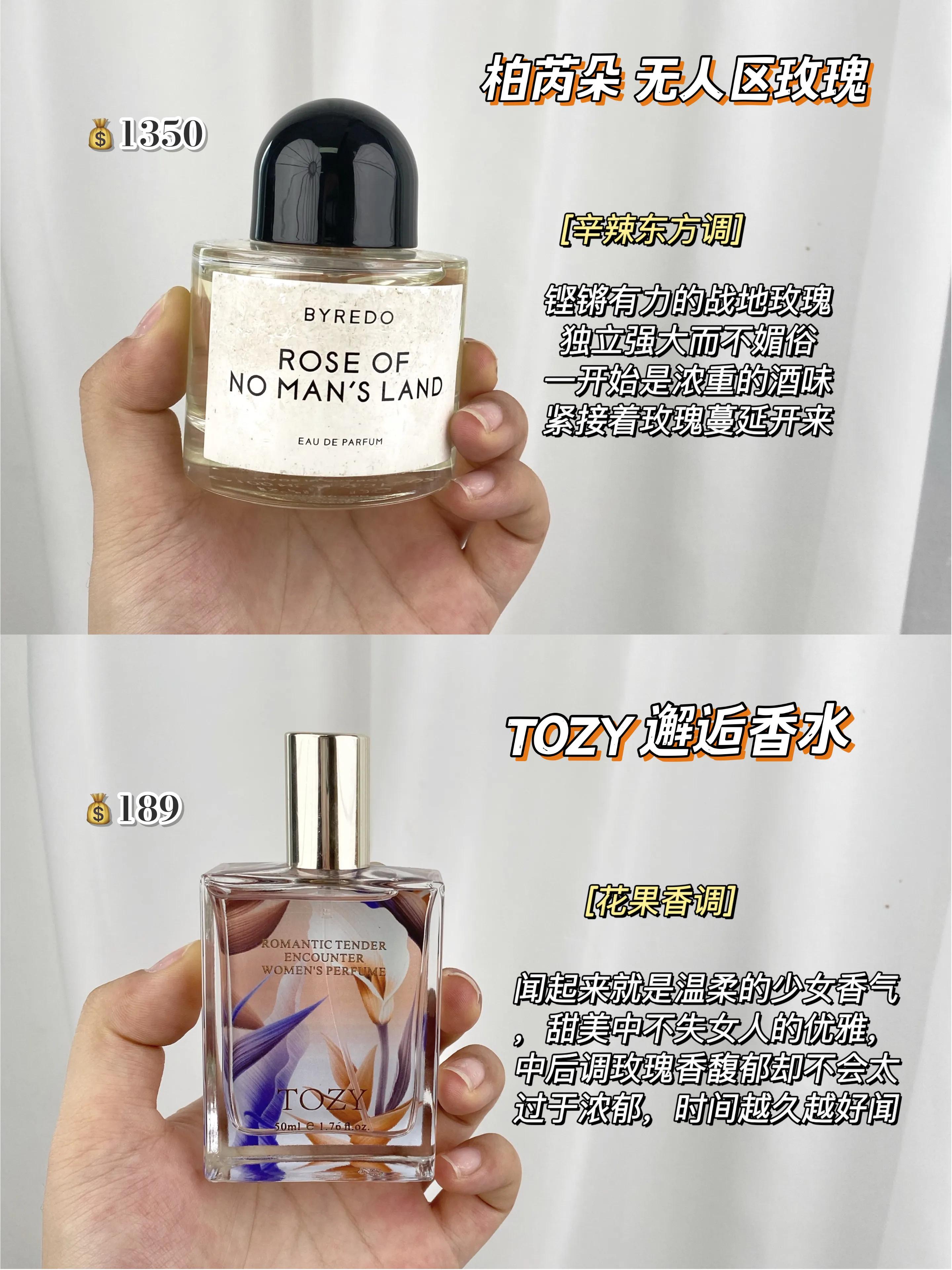 一天被十个人追着要，这些香水有什么魅力