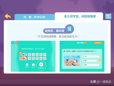 教孩子学洪恩识字,用洪恩识字小孩能学会字吗