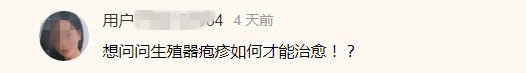 生殖器疱疹如何治疗专家讲解视频,生殖器疱疹如何治疗名医在线