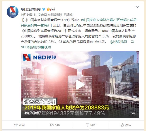 柳州2020年在岗人均工资是多少,柳州2023人均工资