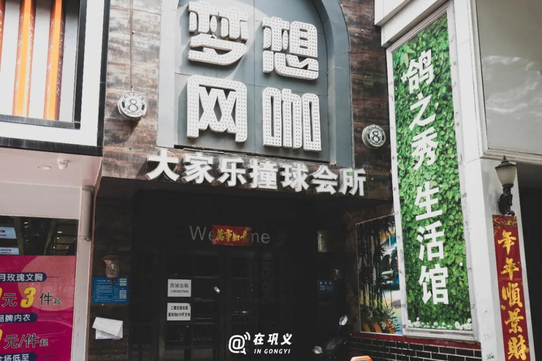巩义店面转让和出租信息,巩义店铺转让公司