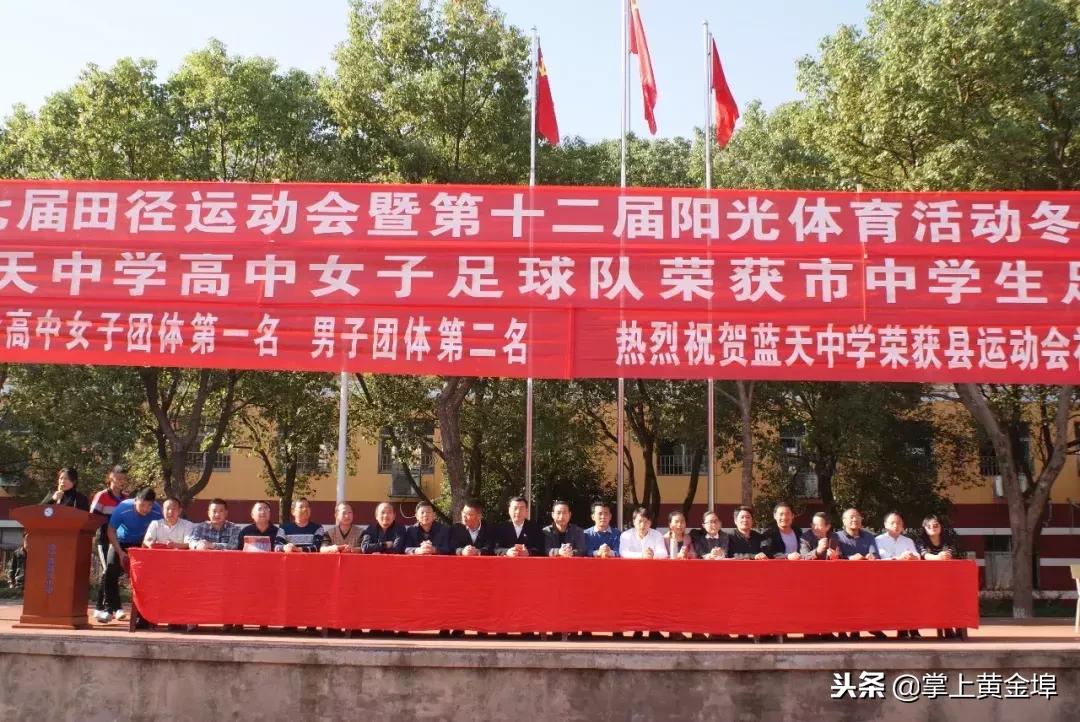 余干县蓝天中学元旦汇演,余干蓝天实验学校运动会第十七届