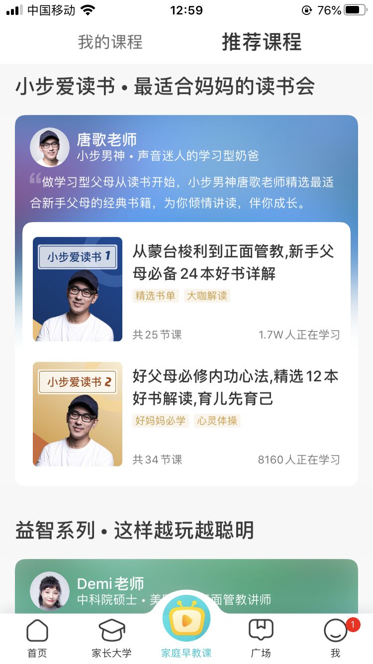 早教app推荐省钱,早教app有哪些