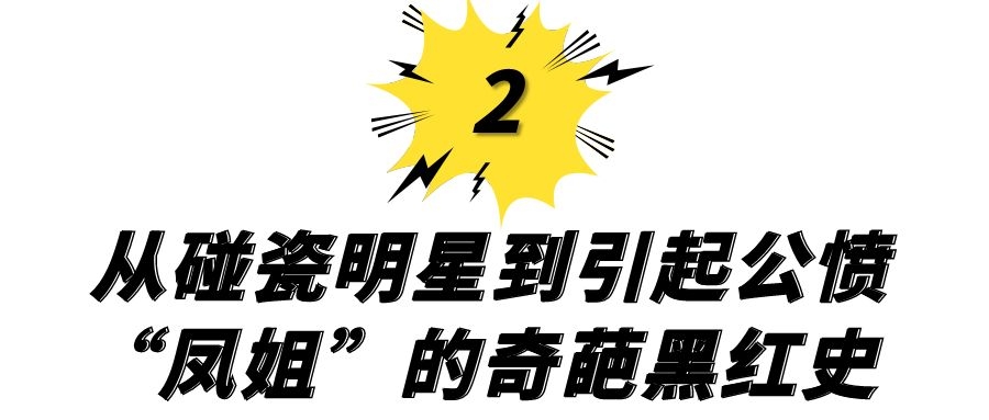 网红恶女罗玉凤,原来网红罗玉凤现在是什么样