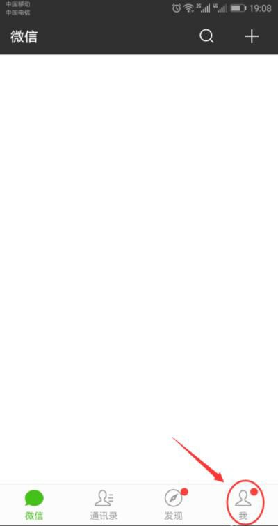 一招拒绝微信群骚扰，让打扰你的微商无机可乘