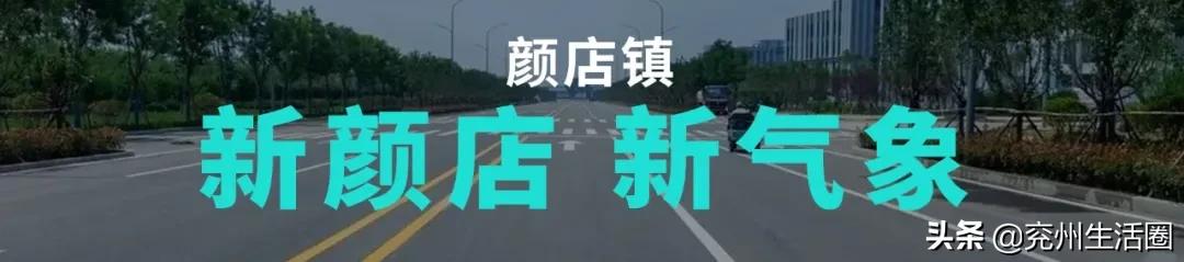 兖州排名第几,兖州最好的镇排名