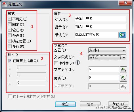 cad正确制作属性块操作过程,cad多数值属性块制作教程