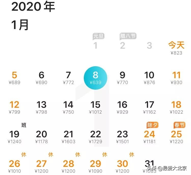 北京到哈尔滨特价机票,北京出发最便宜的国际机票