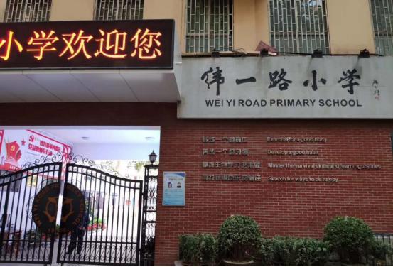 郑州市经开区公办小学有哪些,郑州市十区公办小学划片范围汇总