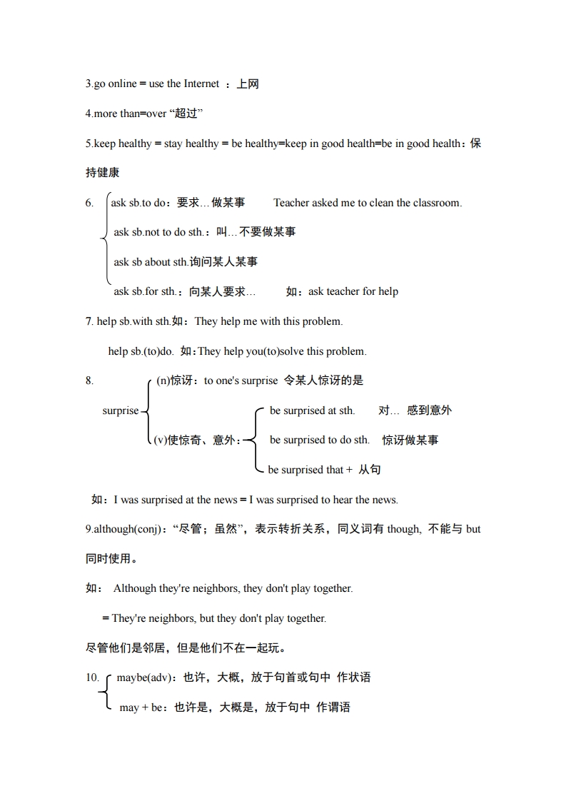 八年级上册英语第十单元2d朗读,英语八年级知识点重点归纳