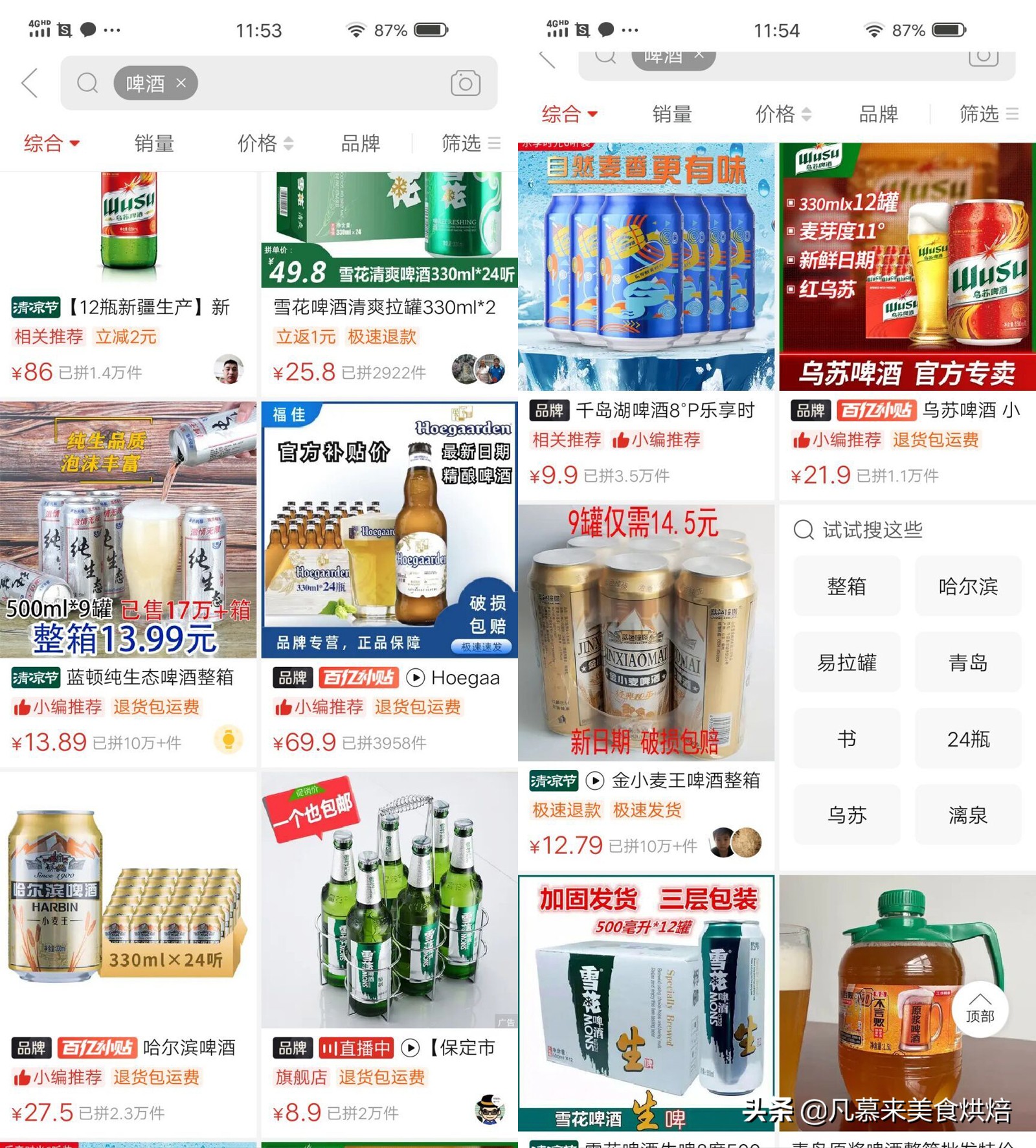 天津科技大学专家解密：1元啤酒？精酿啤酒和工厂啤酒的区别？