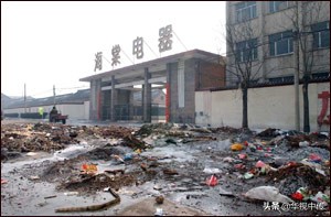 长治海棠洗衣机厂,长治海棠洗衣机