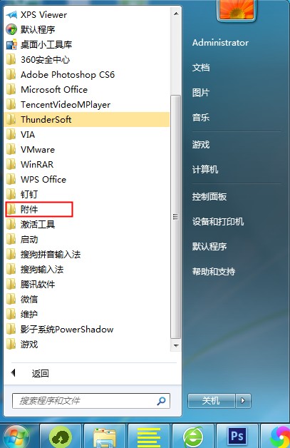 windows7怎么打开虚拟键盘,windows7键盘鼠标失灵怎么解决