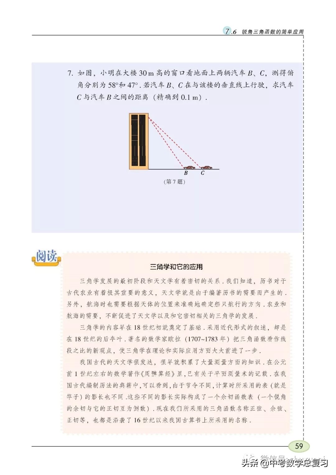苏科版九年级数学下册课本目录,苏科版九上数学电子课本