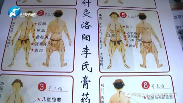 洛阳李国旗针灸,洛阳李氏中医针灸传承人