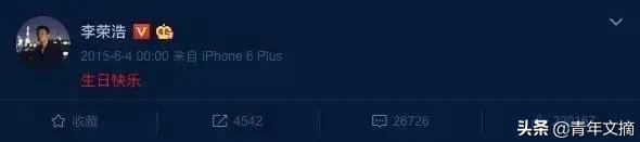 李荣浩，好惨一男的