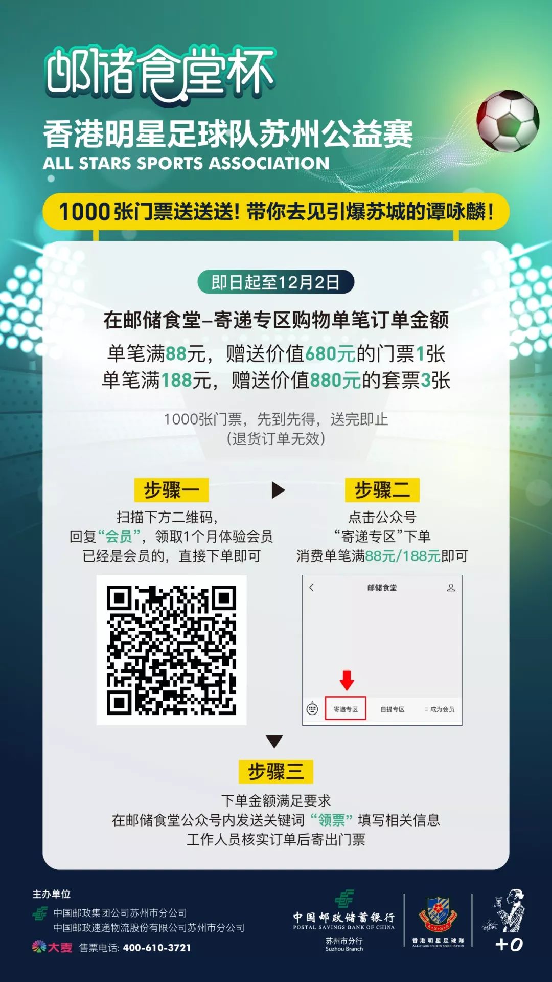 香港明星足球队全阵容正式曝光,2019年香港明星足球队公益赛