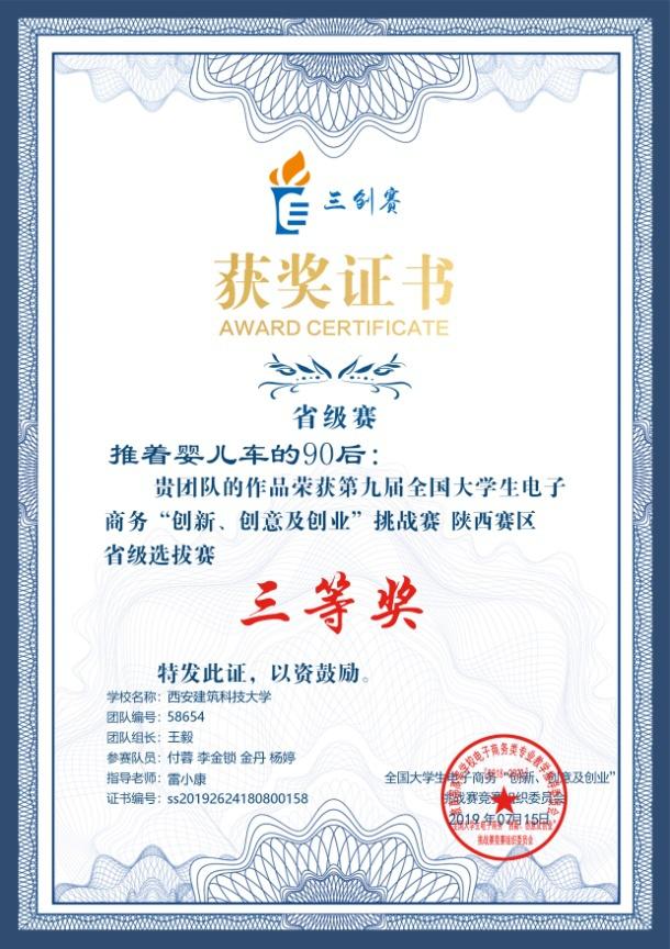 国家级一流专业︱西安建筑科技大学建筑电气与智能化