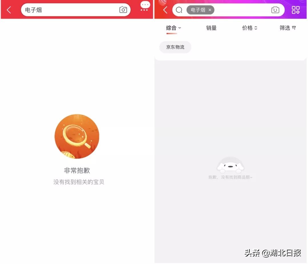 下架!国家下了铁命令!湖北人别再买了
