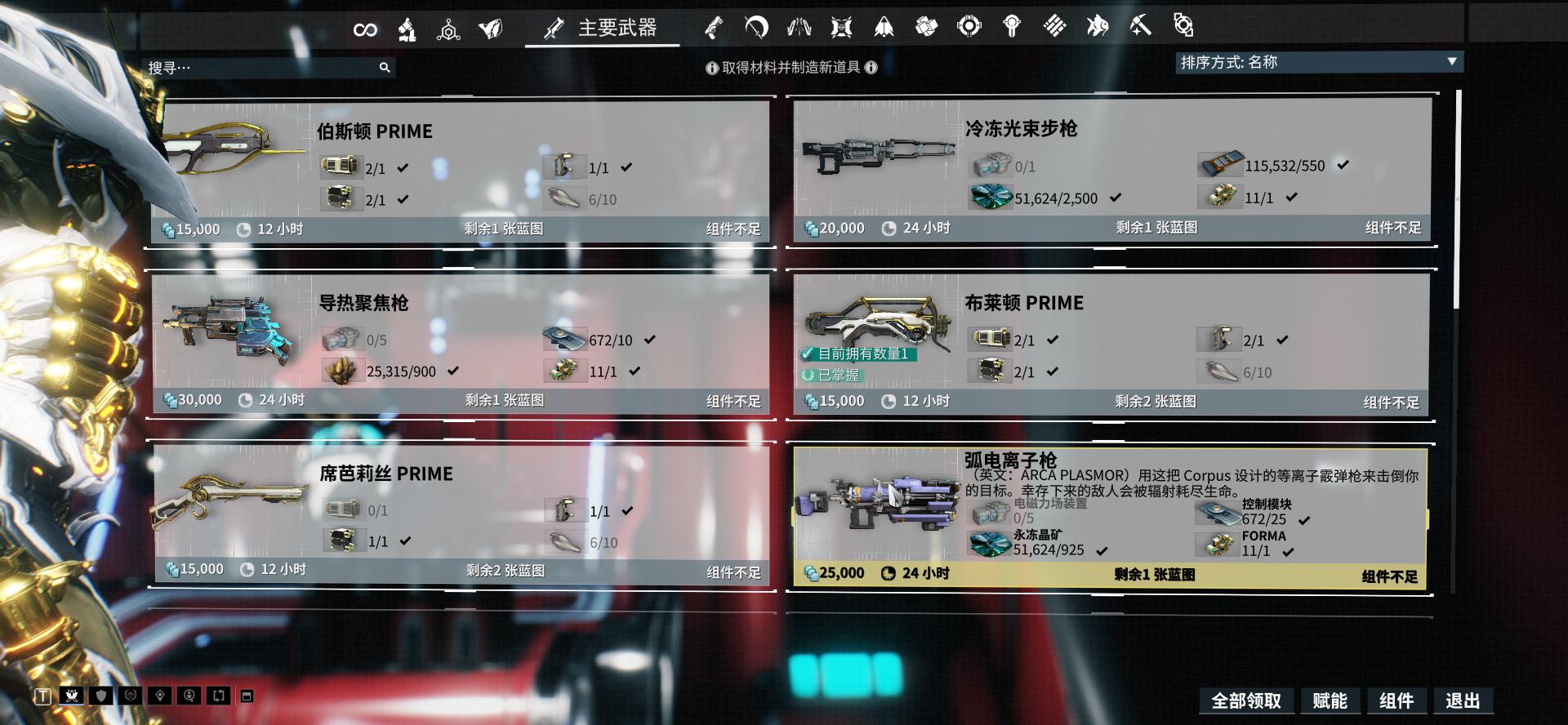 《warframe》——开局一只鼠，装备全靠肝