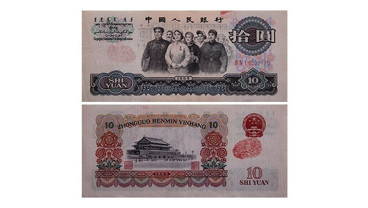 人民币收藏最新价格第三套,第三套人民币大全套76枚评级币