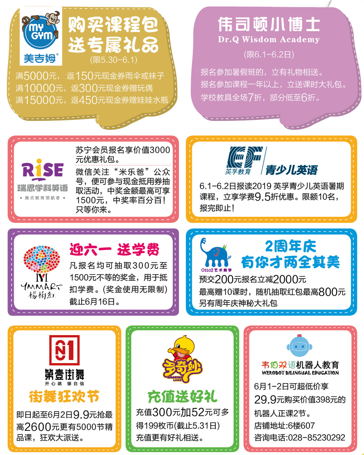 苏宁广场儿童节,成都苏宁城市奥特莱斯儿童乐园