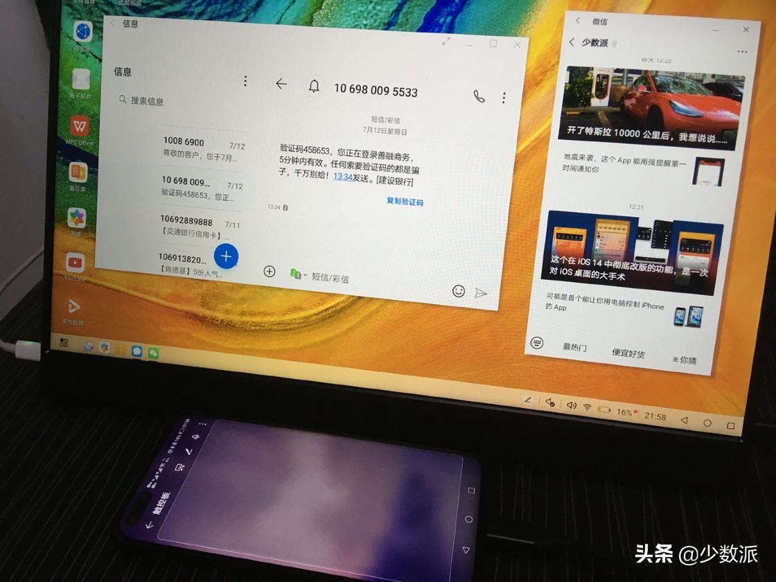 少数派的编辑,少数派编辑最近买了什么