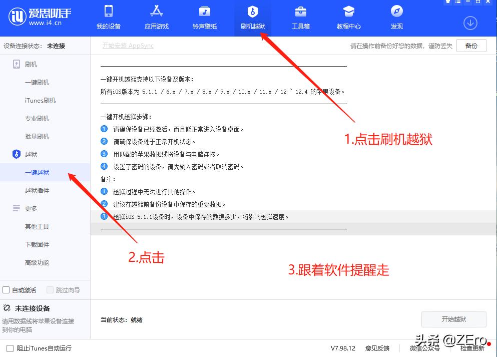 iphone到底要不要越狱,苹果要不要黑色