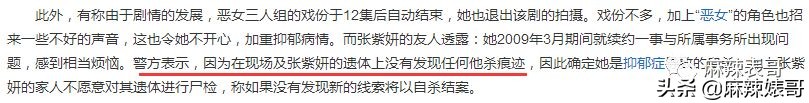李胜利引发韩娱圈大地震，有谁还记得十年前自杀身亡的张紫妍？