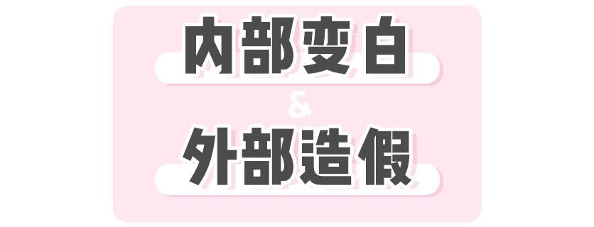 七术美白法,女鬼式美白法