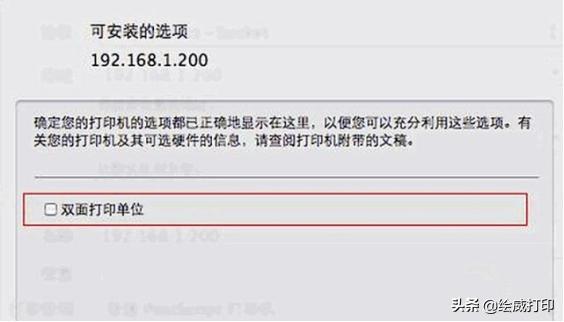 苹果打印机怎么共享网络,苹果系统连局域网打印机无法打印
