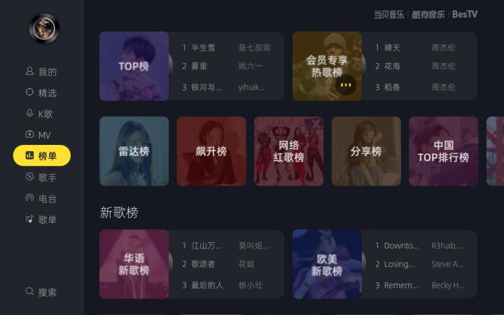 用电视听歌曲的软件,用电视听音乐音响推荐