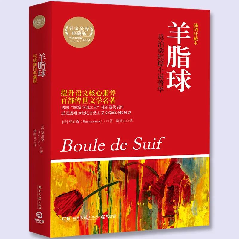 2019推荐小学生阅读书目,最新小学生高年级阅读推荐书目