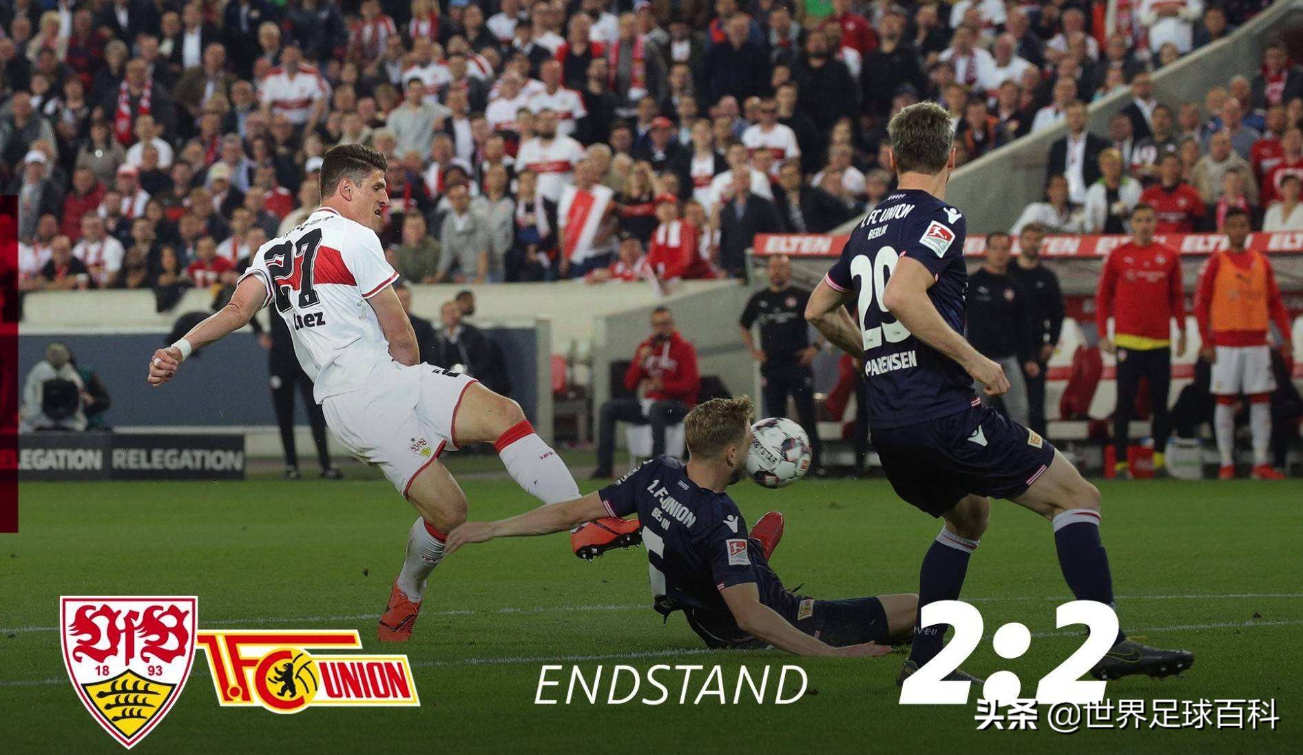 足坛十大豪门耻辱惨败,百年豪门降级