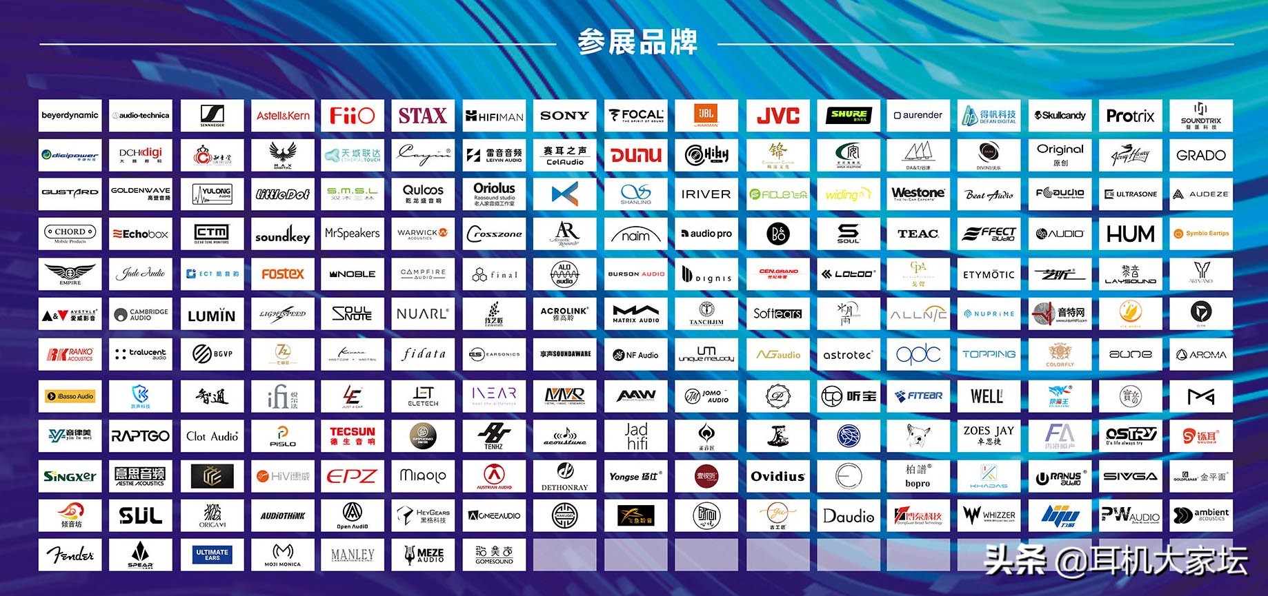 24年广州国际耳机展,2019广州国际音响唱片展会参展商