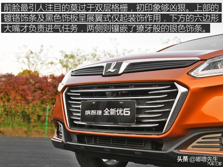 纳智捷优6新款1.6t试驾,纳智捷优六车评