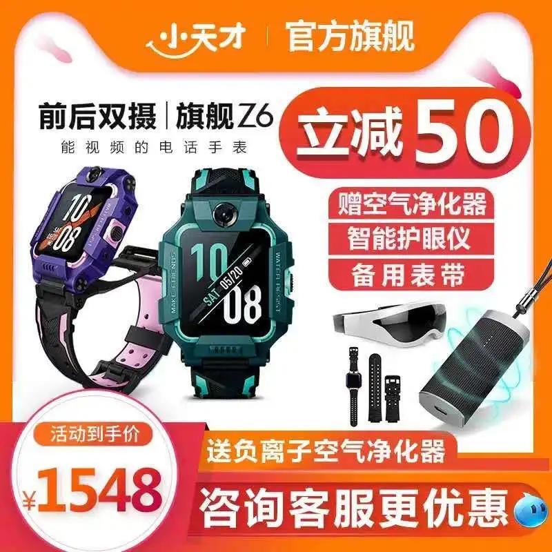 小天才电话手表有没有微信功能,小天才电话手表支持微信吗