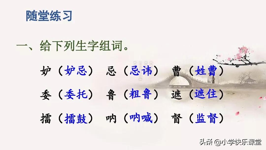 五年级语文下5课草船借箭知识点,五年级下册语文5课草船借箭复习