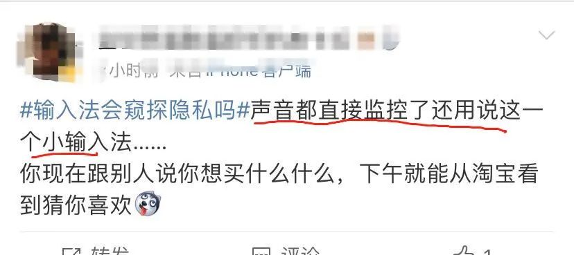 输入法会记录你的聊天习惯,输入法收集聊天记录吗