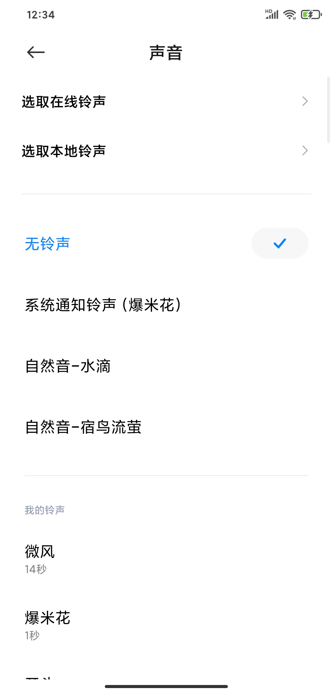 如何把qq通知声音改为系统声音,qq铃声怎么改系统通知音