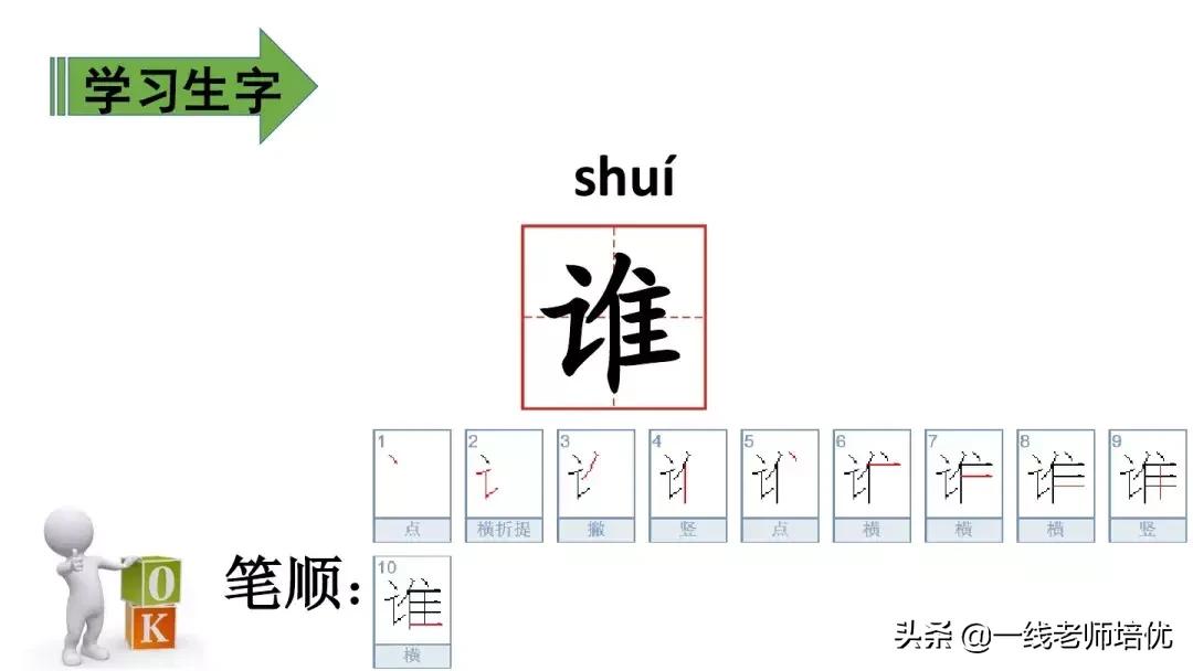 二年级语文上册雪孩子生字加拼音,雪孩子二年级部编优质课教学视频