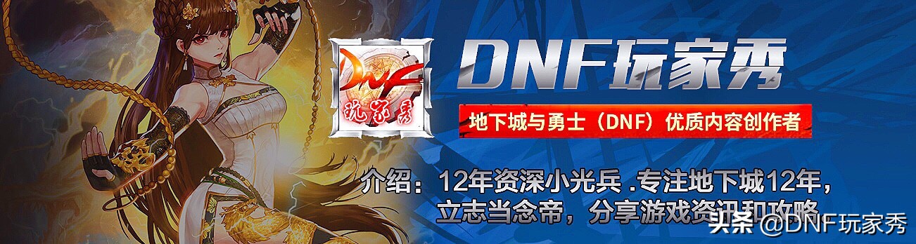 金秋版本活动哪个包含神话罐子,dnf最新活动史诗buff
