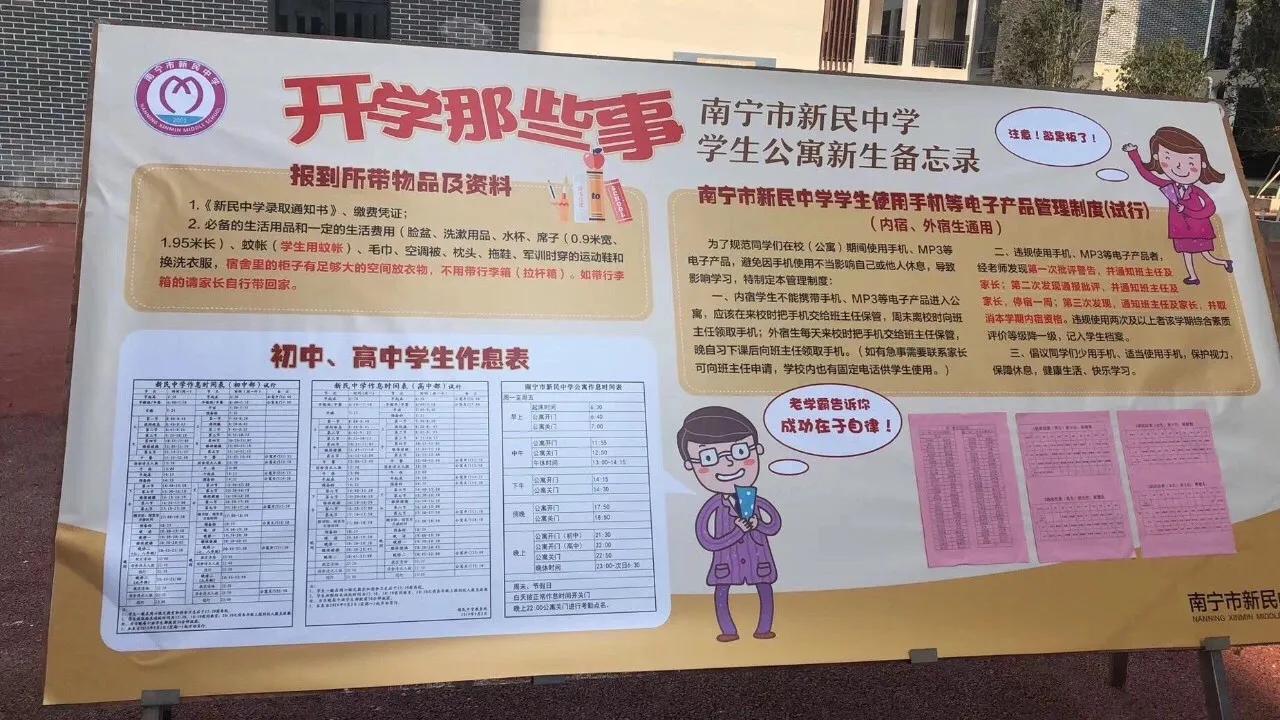 新民学校搬迁,新建区新民中学