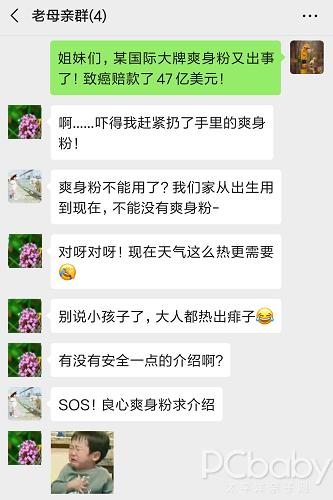 实惠成分安全婴儿爽身粉测评,爽身粉什么成分的安全性高一点