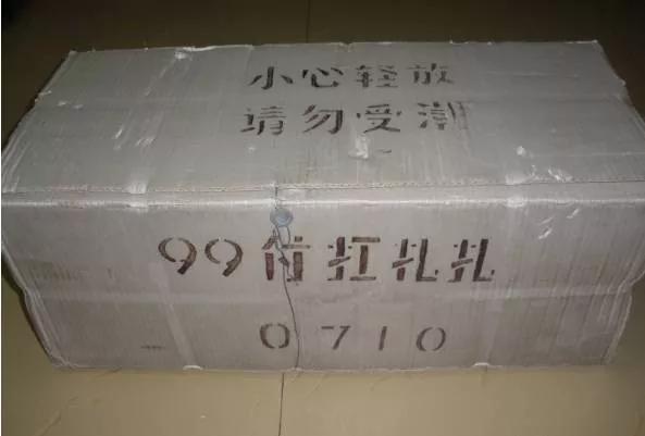 你知道四版币中的原始股吗