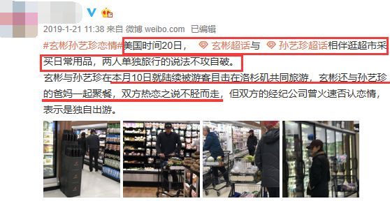 玄彬爱孙艺珍还是更爱宋慧乔,玄彬和孙艺珍配还是和宋慧乔配