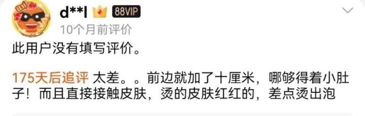 “黑科技发热卫生巾”被投诉烫伤，跟个人体质有关？