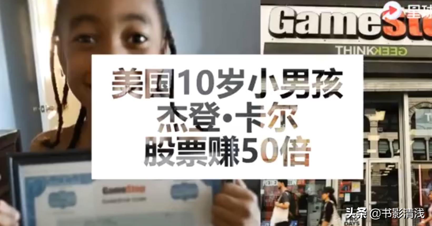 10岁孩子开始学投资理财,6岁儿童学炒股