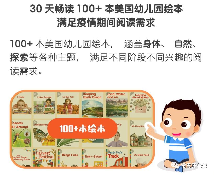 学乐scholastic分级绘本,scholastic学乐国际幼儿园