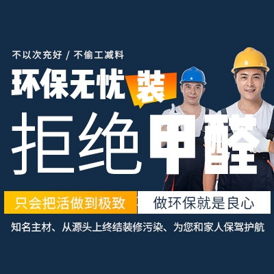 广州房屋装修公司哪家好,广州高端全屋整装哪家专业